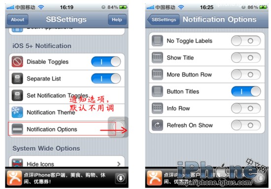 sbsettings教程ios7_软件自学网