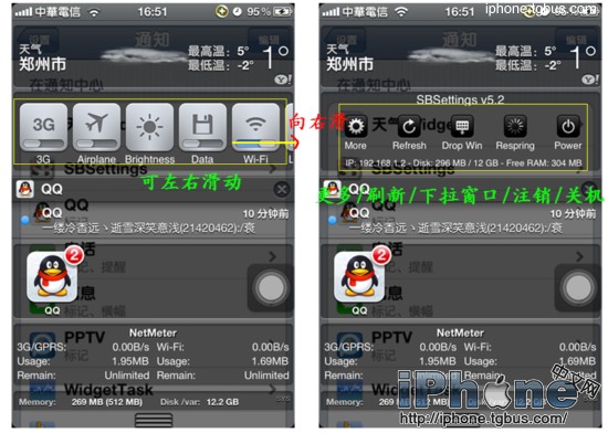 sbsettings教程ios7_软件自学网