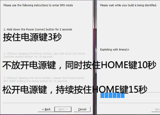 5.0.1完美越狱教程_软件自学网