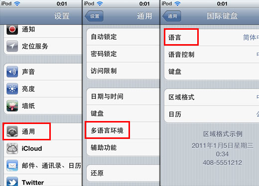 ios5.0.1完美越狱的优化介绍_软件自学网