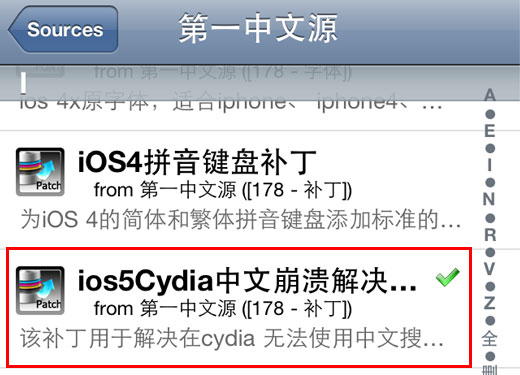 ios5.0.1完美越狱的优化介绍_软件自学网