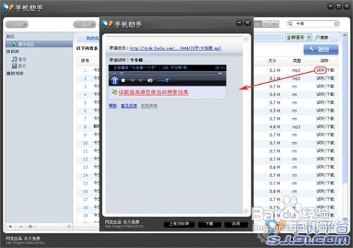 苹果4歌曲怎么下载_软件自学网