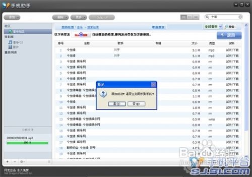 苹果4歌曲怎么下载_软件自学网