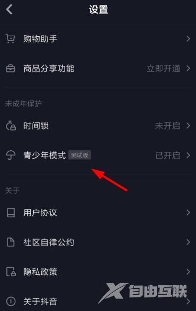 抖音青少年模式的关闭方法