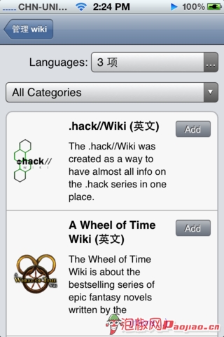 iphone维基百科怎么用_软件自学网