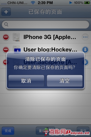 iphone维基百科怎么用_软件自学网