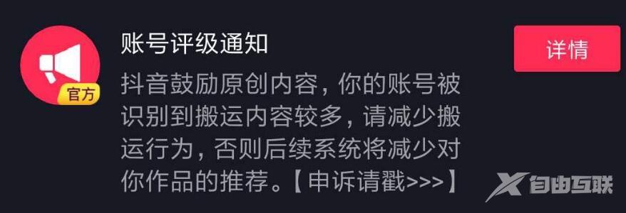 抖音短视频播放量低，是否被限流？