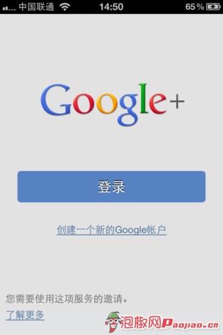谷歌社交服务新平台 Google+iPhone平台中文版评测_软件自学网