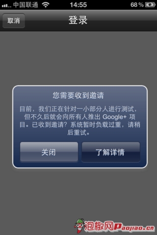 谷歌社交服务新平台 Google+iPhone平台中文版评测_软件自学网