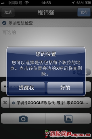 谷歌社交服务新平台 Google+iPhone平台中文版评测_软件自学网