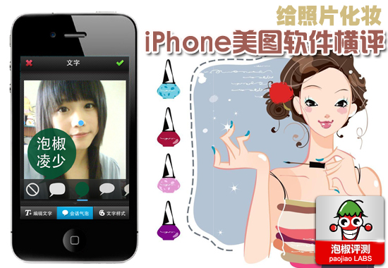 iphone好用的美图软件