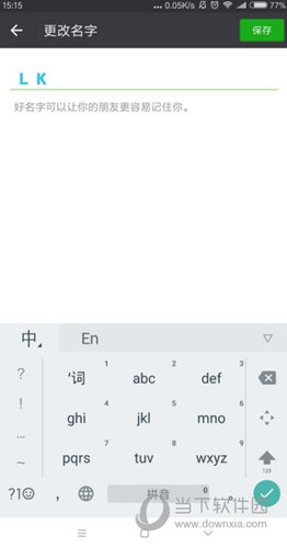 微信颜色字母