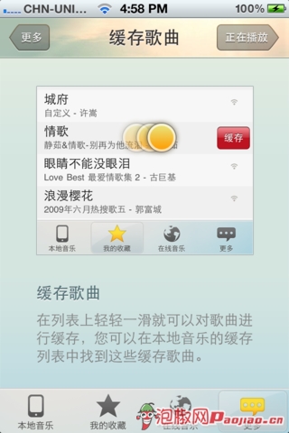 iphone  qq音乐 怎么样_软件自学网