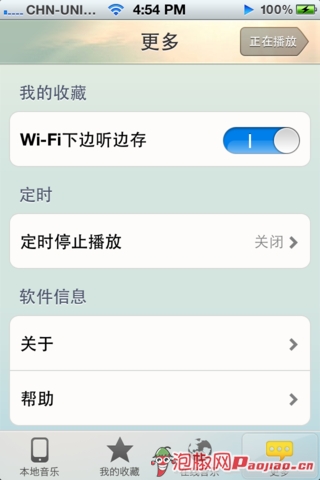 iphone  qq音乐 怎么样_软件自学网