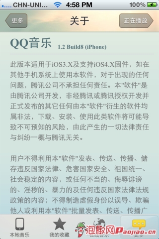 iphone  qq音乐 怎么样_软件自学网