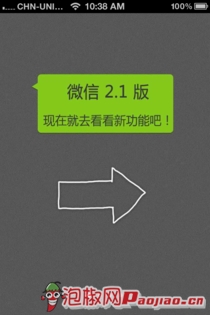 iphone微信监控软件_软件自学网