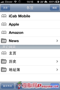icab  mobile浏览器 iPhone版评测_软件自学网