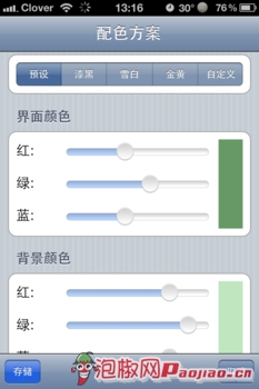 icab  mobile浏览器 iPhone版评测_软件自学网