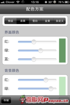 icab  mobile浏览器 iPhone版评测_软件自学网