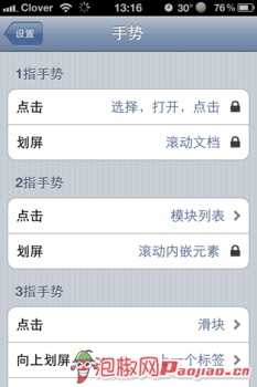 icab  mobile浏览器 iPhone版评测_软件自学网