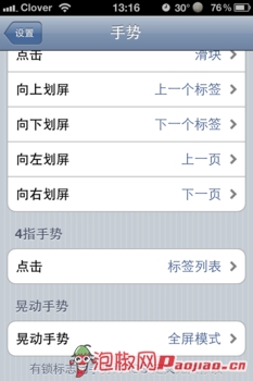 icab  mobile浏览器 iPhone版评测_软件自学网