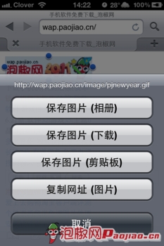 icab  mobile浏览器 iPhone版评测_软件自学网