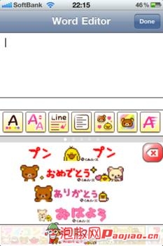卡哇伊小熊 iphone应用版评测_软件自学网