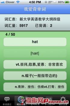 我爱背单词iPhone版评测_软件自学网