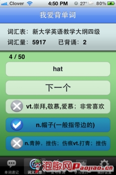 我爱背单词iPhone版评测_软件自学网