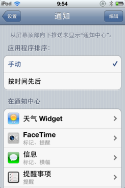 iOS5系统10大不足之处_软件自学网