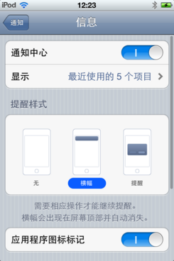 iOS5系统10大不足之处_软件自学网