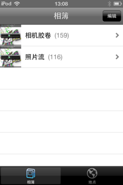 iOS5系统10大不足之处_软件自学网