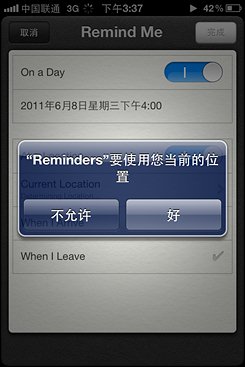 iOS5系统10大不足之处_软件自学网