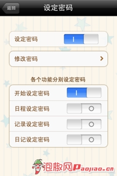 倒霉熊记事本iPhone版介绍_软件自学网