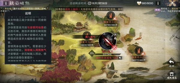 一梦江湖疑云破煞怎么玩 疑云破煞玩法详细介绍