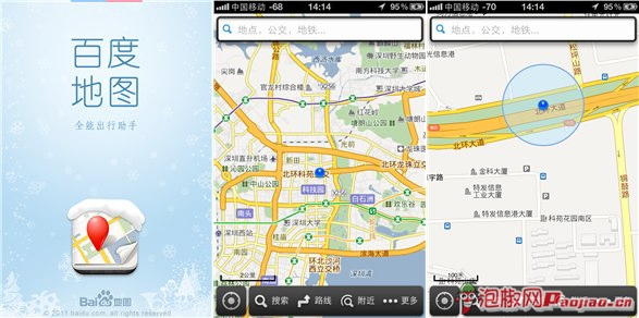 iPhone手机地图导航用百度地图好还是老虎地图好？_软件自学网