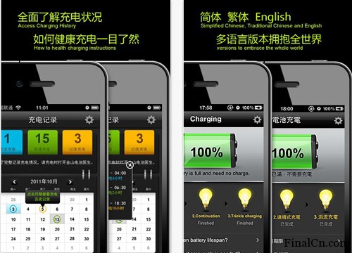 金山电池医生为iPhone手机电池维护_软件自学网
