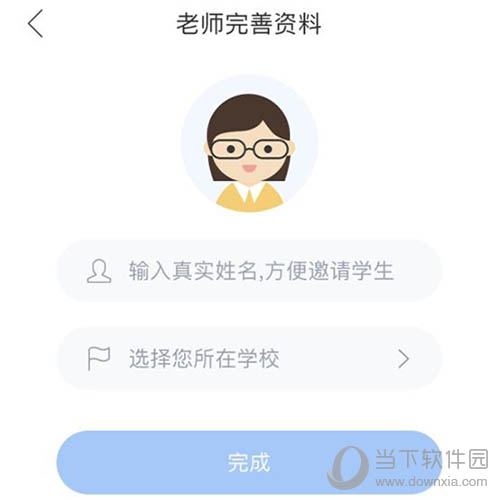 双语优榜选择教师输入姓名及学校