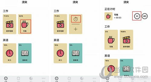 须臾怎么使用 APP具体操作方法