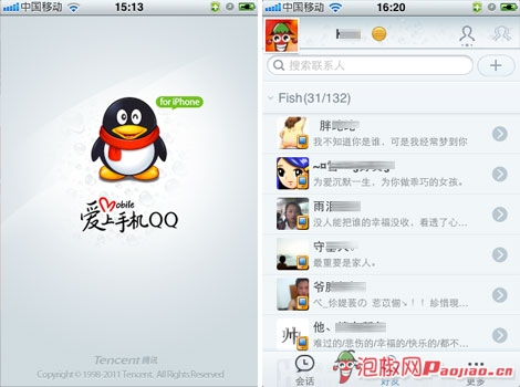 QQ软件大合集 手机QQ软件iPhone版下载_软件自学网