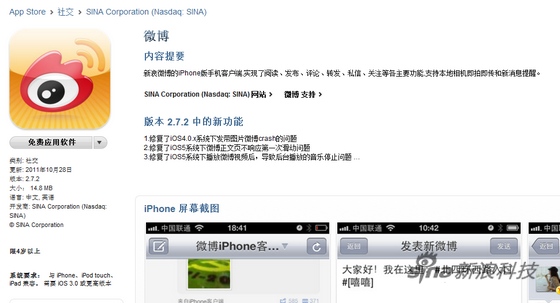 iPhone及iPad怎么下载安装应用程序_软件自学网