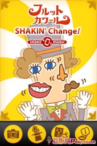 iPhone版的摇摇变Shakin  Change应用介绍_软件自学网