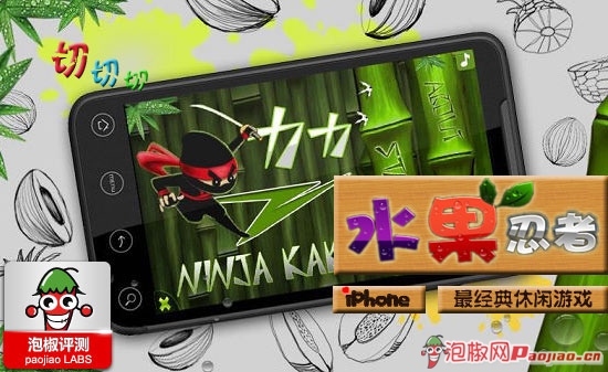 水果忍者游戏iPhone版功略介绍_软件自学网