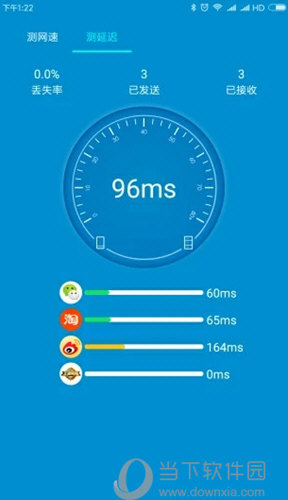 WiFi测速大师