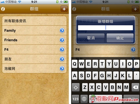 生日提醒iPhone应用介绍_软件自学网