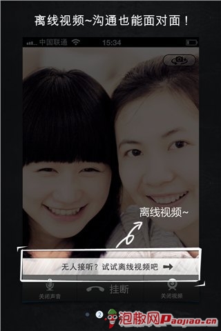 iPhoneQQ  新增文件传输和视频留言功能_软件自学网