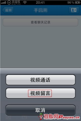 iPhoneQQ  新增文件传输和视频留言功能_软件自学网