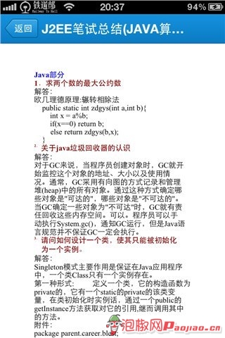 iPhoneQQ  新增文件传输和视频留言功能_软件自学网