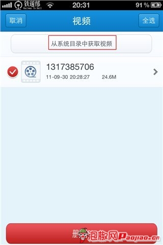 iPhoneQQ  新增文件传输和视频留言功能_软件自学网