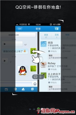 iPhoneQQ  新增文件传输和视频留言功能_软件自学网